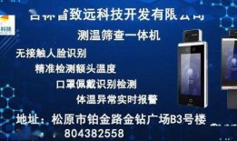 松原新闻爆料最新消息,重大事件引发社会关注