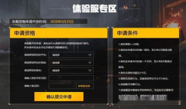 和平精英最新爆料时间,揭秘新版本更新时间与亮点